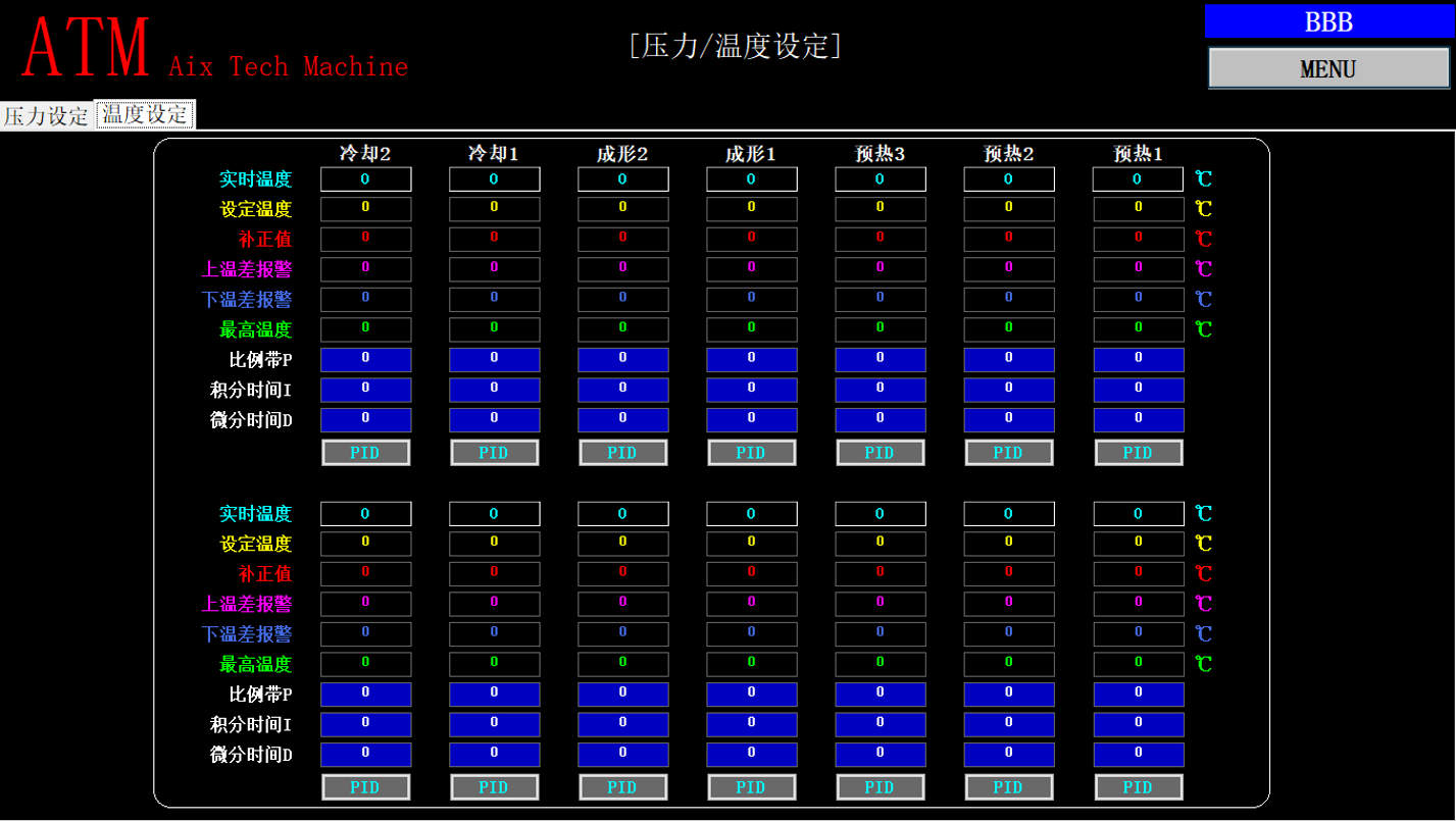 上位機軟件